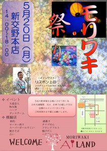 祭り のチラシ_小