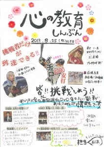 20130826124509387_0001