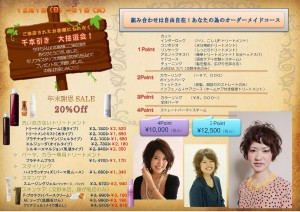 １２月企画（改訂版）_02