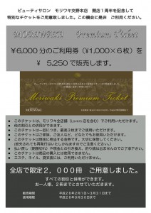 チケットpop 335566_01