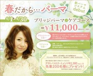 000000014-4H26-4パーマ