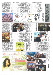 357868H26-4ほころび新聞_01