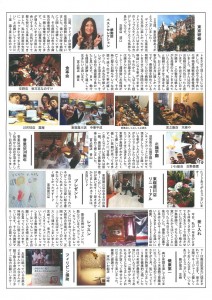 357868H26-4ほころび新聞_02