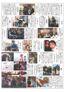 370367H26-5ほころび新聞_02