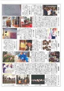 381976H26-6ほころび新聞_04