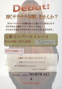 ストレートチラシ_02