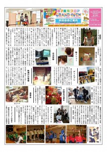 427553H2610ほころび新聞-1_02-S