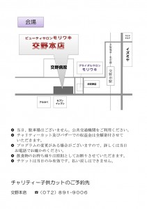 祭り２０１５pop裏_01