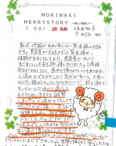 メリー速報-3-2
