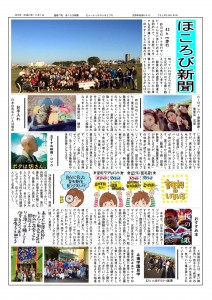 H27-11ほころび新聞_01