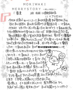 メリー2015-11-11-1-1