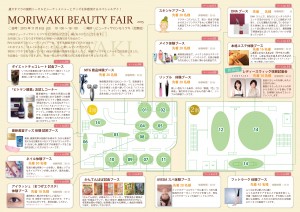 モリワキ様-パンフレット中面-三校_01