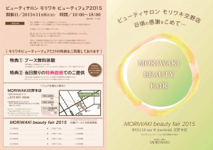 モリワキ様-表紙-再校_01