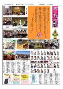 606508H28-1ほころび新聞_01