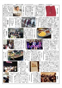 606508H28-1ほころび新聞_02