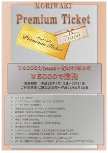 601146プレミアムpop_01