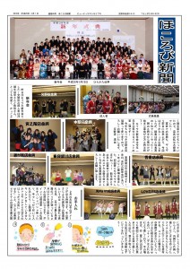615490H28-2ほころび新聞_01
