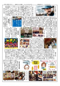 628202H28-3ほころび新聞_02