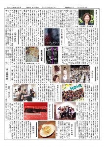 654188Ｈ28-5ほころび新聞_02-s