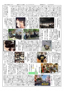 H28-7ほころび新聞_02-S