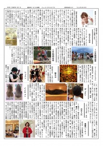 688018H28-8ほころび新聞_02