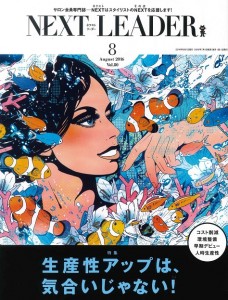 ネクストリーダー-1