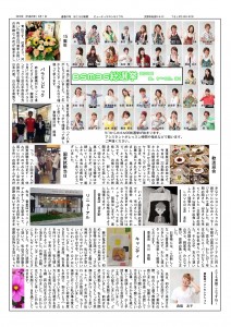 H28-9ほころび新聞_02-s