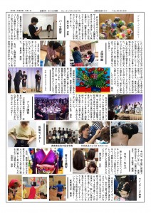 711294-H28-10ほころび新聞_01