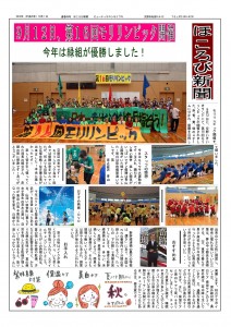 711294-H28-10ほころび新聞_02