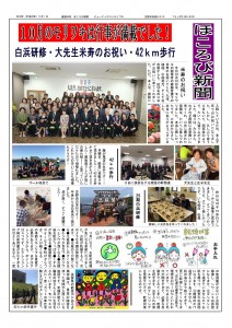 725728Ｈ28-11ほころび新聞_01