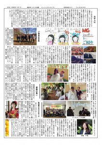 737849H28-12ほころび新聞_01