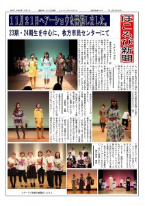 737849H28-12ほころび新聞_02