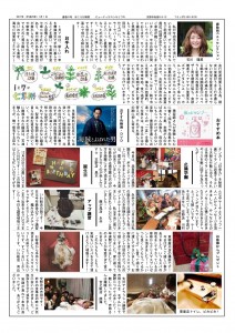 749146H29-1ほころび新聞_01-s