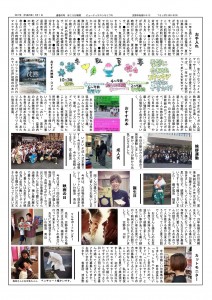 759812-Ｈ29-2ほころび新聞_01-S