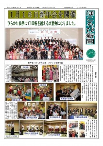 759812-Ｈ29-2ほころび新聞_02-S