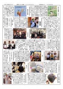 784765H29-4ほころび新聞_01