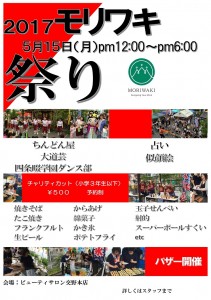 祭り２０１７_01