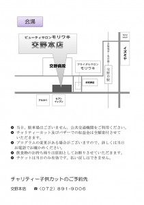 祭り２０１７裏_01