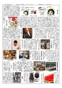 820521Ｈ29-7ほころび新聞_01-s