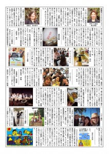 831480H29-8ほころび新聞_02