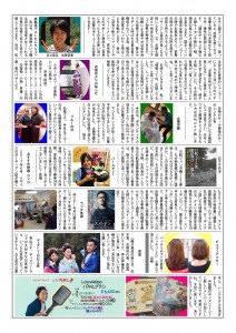 842748H29-9ほころび新聞_02-s