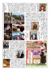 Ｈ29-11月ほころびＢ-s