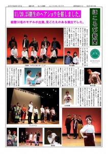 879212H29-12ほころび新聞_01-s