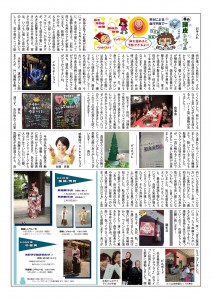 H30-1ほころび新聞_02-s