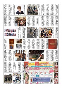 920625H30-4ほころび新聞_02-m