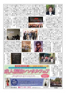 933238H30-5ほころび新聞_01-s