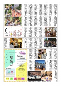 943170-H30-6ほころび新聞-改訂_01-s