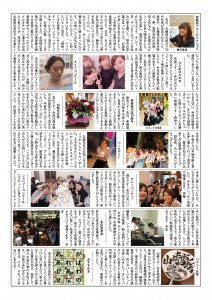 965585H30-8ほころび新聞_01-s