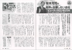 H30-8商業界掲載記事 (1)-s