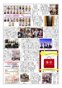 985673H30-10月ほころび新聞-改訂版_02-s